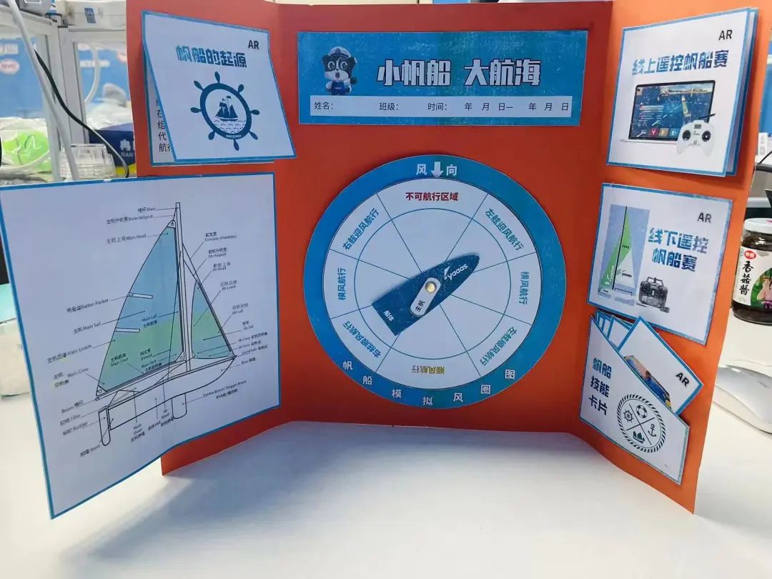 航海折叠书 航海折叠书